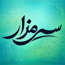 سرمزار