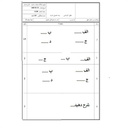 ساخت پاسخبرگ
