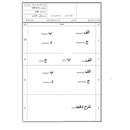 ساخت پاسخبرگ