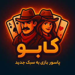 کابو: پاسور بازی متفاوت آفلاین