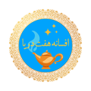 بازرگانی افسانه هفت دریا