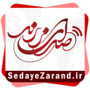 sedayezarand