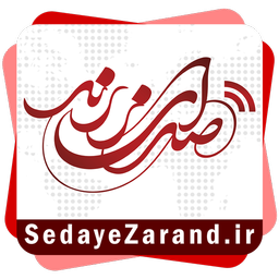 sedayezarand