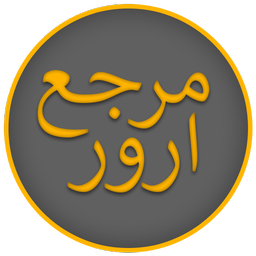 مرجع ارور کامپیوتر + ترفند