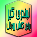 لجندری گیر کلش رویال + سوپر مجیکال