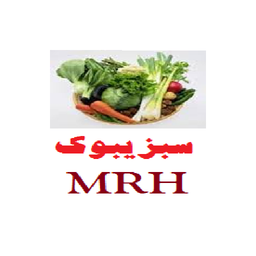 سبزیجات در طب اسلامی   گلچین 1