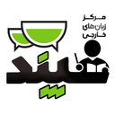 سپند نسخه مدرسین