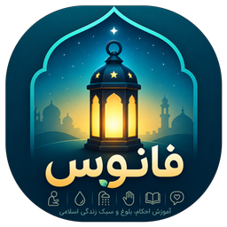 فانوس