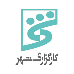 ایرانشهر-نئوبروکر کارگزاری شهر