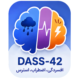 آزمون DASS 42  افسردگی اضطراب استرس
