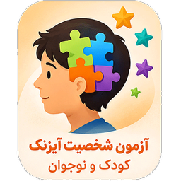 Eysenck Personality Junior (EPQ‑J)