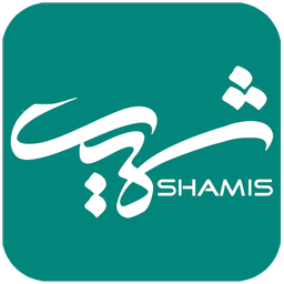 تقویم فارسی 1404 - شمیس