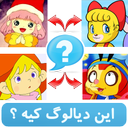 cartoon_dialog