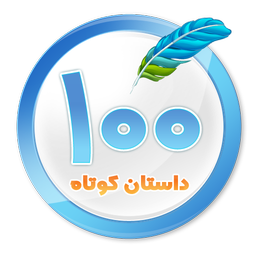 100 stories