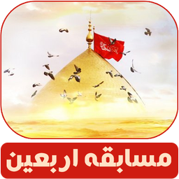 arbaeen