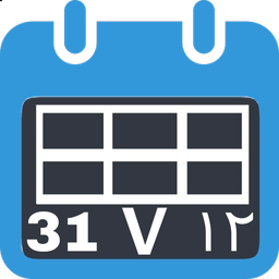 schedule persian calendar