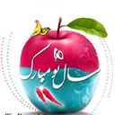 دعای سال نو(صوتی)