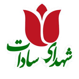 شهدای سادات خراسان جنوبی