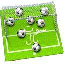 .::شوتبال::.