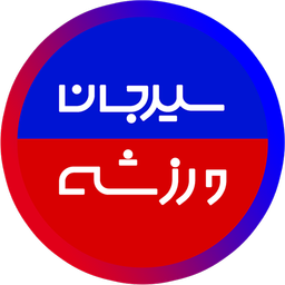 سیرجان ورزشی