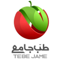طب جامع(سنتی و اسلامی)