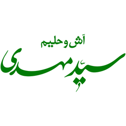 آش و حلیم سید مهدی