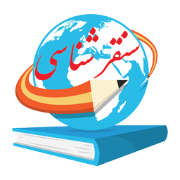 سنقر شناسی