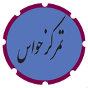 تمرکز حواس