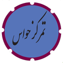 تمرکز حواس