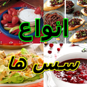 بانک انواع سس ها