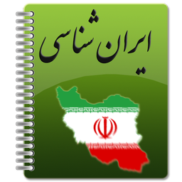 Iran Wiki