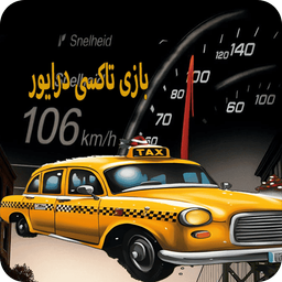 بازی تاکسی درایور