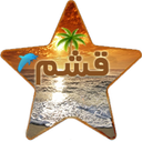 ستاره قشم