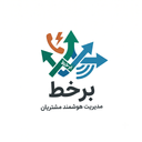 برخط | منشی و مدیریت هوشمند مشتریان