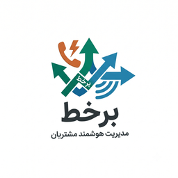 برخط | منشی و مدیریت هوشمند مشتریان
