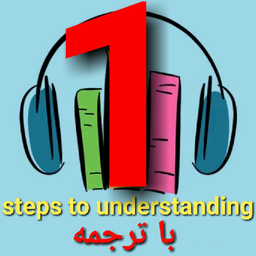 steps to understanding