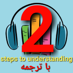 steps to understanding