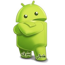 برنامه نویسی اندروید به زبان ساده