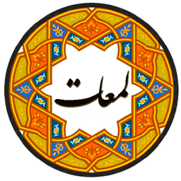 لمعات عراقی