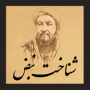 شناخت نبض