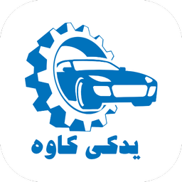 کاوه یدک