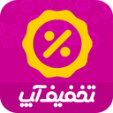 تخفیفاپ