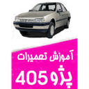 تعمیرکار همراه پژو