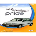 تعمیرات پراید