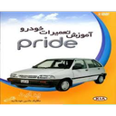 تعمیرکار  پراید خود باشیم