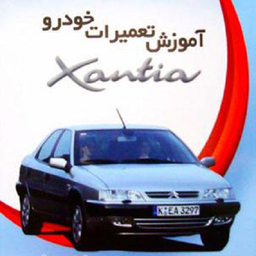 تعمیر کار خودروی زانتیا