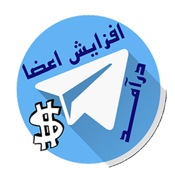 تلگرام پولساز(افزایش اعضای کانال)