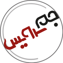جم سرویس