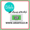 ترفندهای بیسیک فور