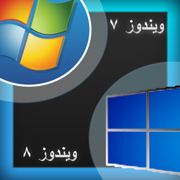 Tarfand windows 8,7